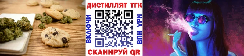Еда ТГК конопля  Барнаул 