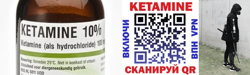 Кетамин ketamine Барнаул