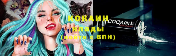 COCAINE Абинск