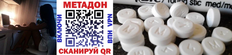 МЕТАДОН methadone  где купить наркотик  Барнаул 